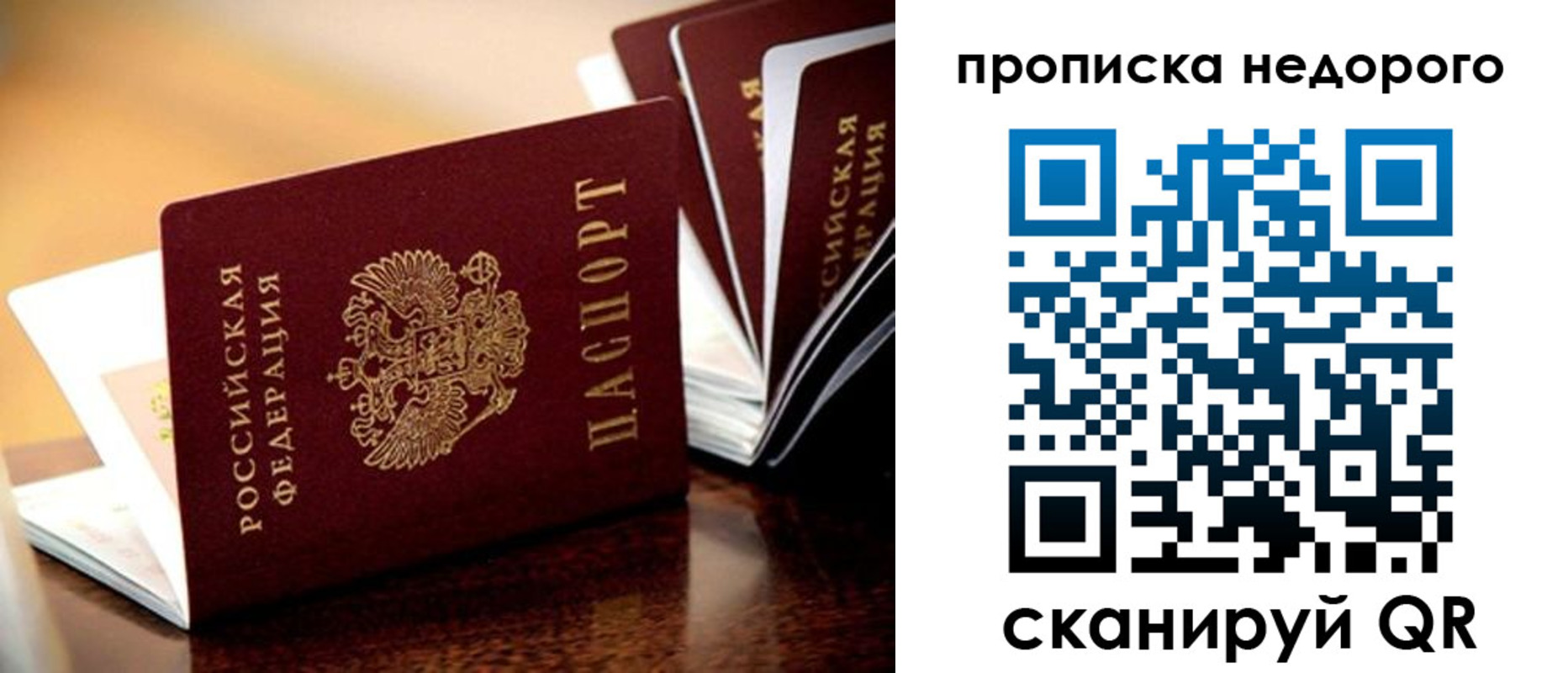 временная прописка в Камызяке