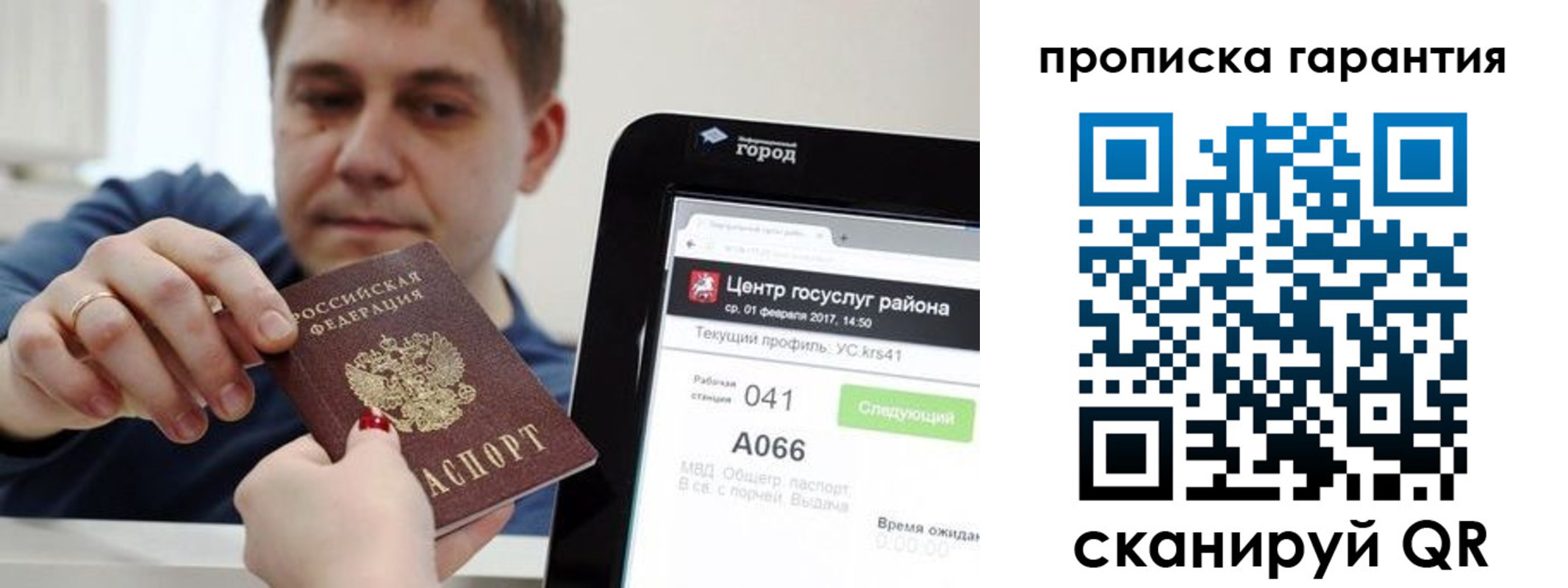 миграционный учет в Камызяке