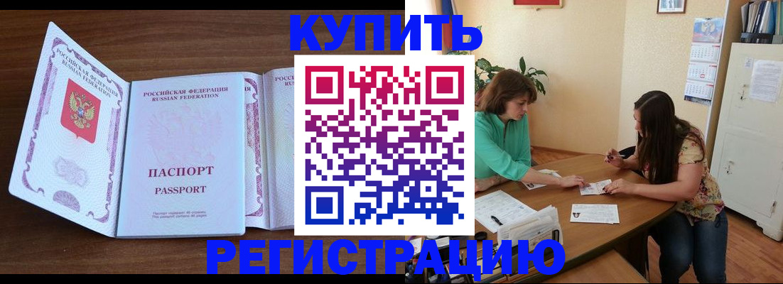 прописка иностранных граждан в Камызяке