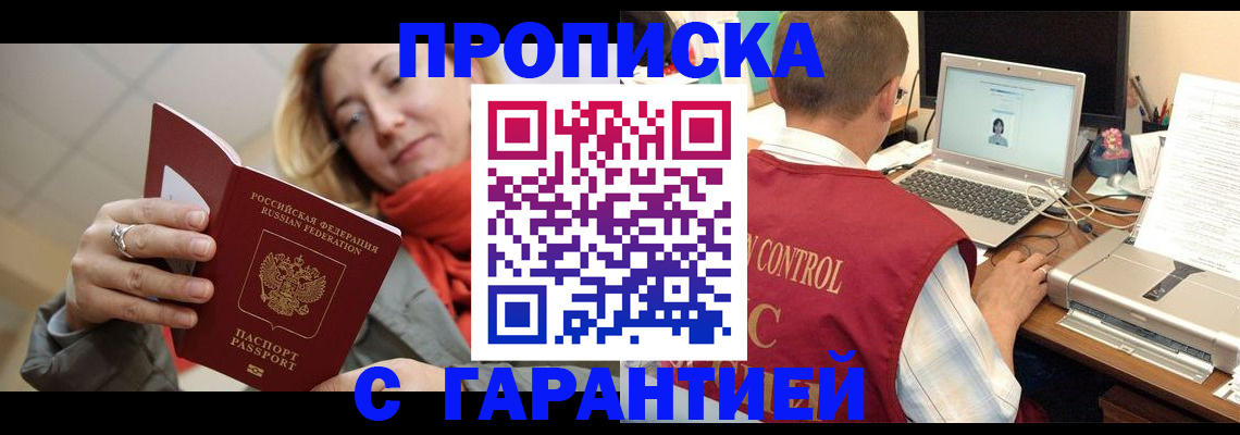 временная регистрация гарантия в Камызяке