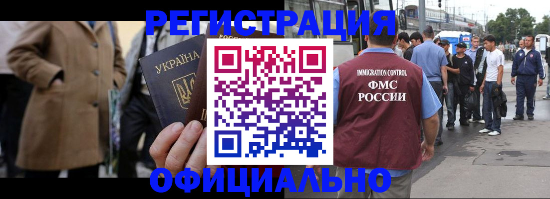 прописка законно в Камызяке