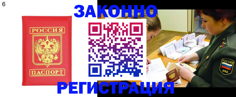 прописка для кредита в Камызяке