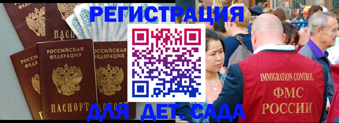 временная прописка в Камызяке