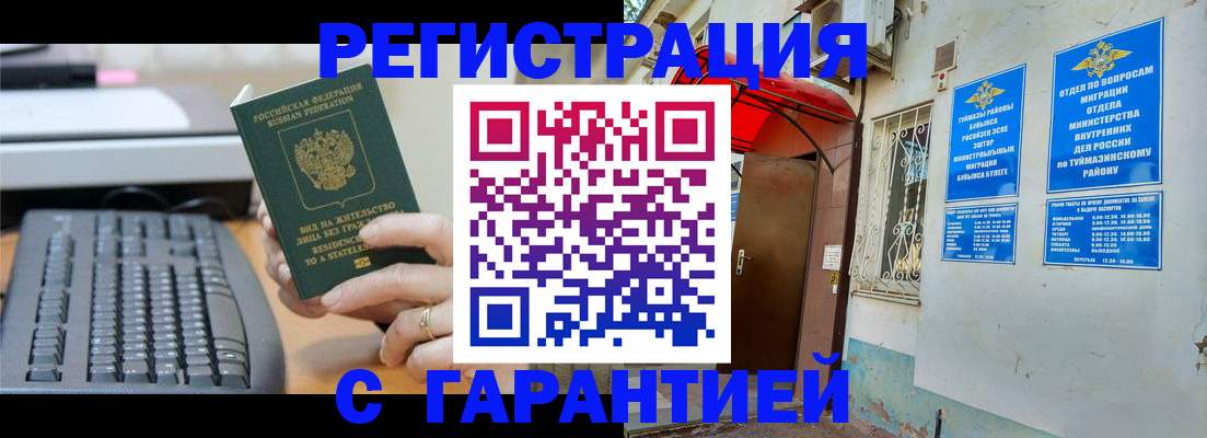 временная регистрация собственник в Камызяке